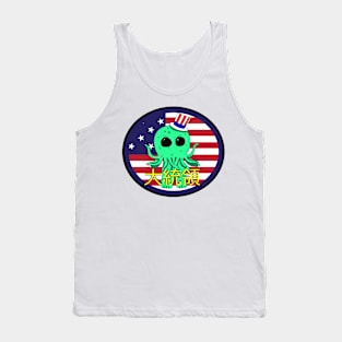 President Tank Top